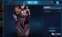 孙策最新皮肤爆料,勇猛战神，战旗飘扬！